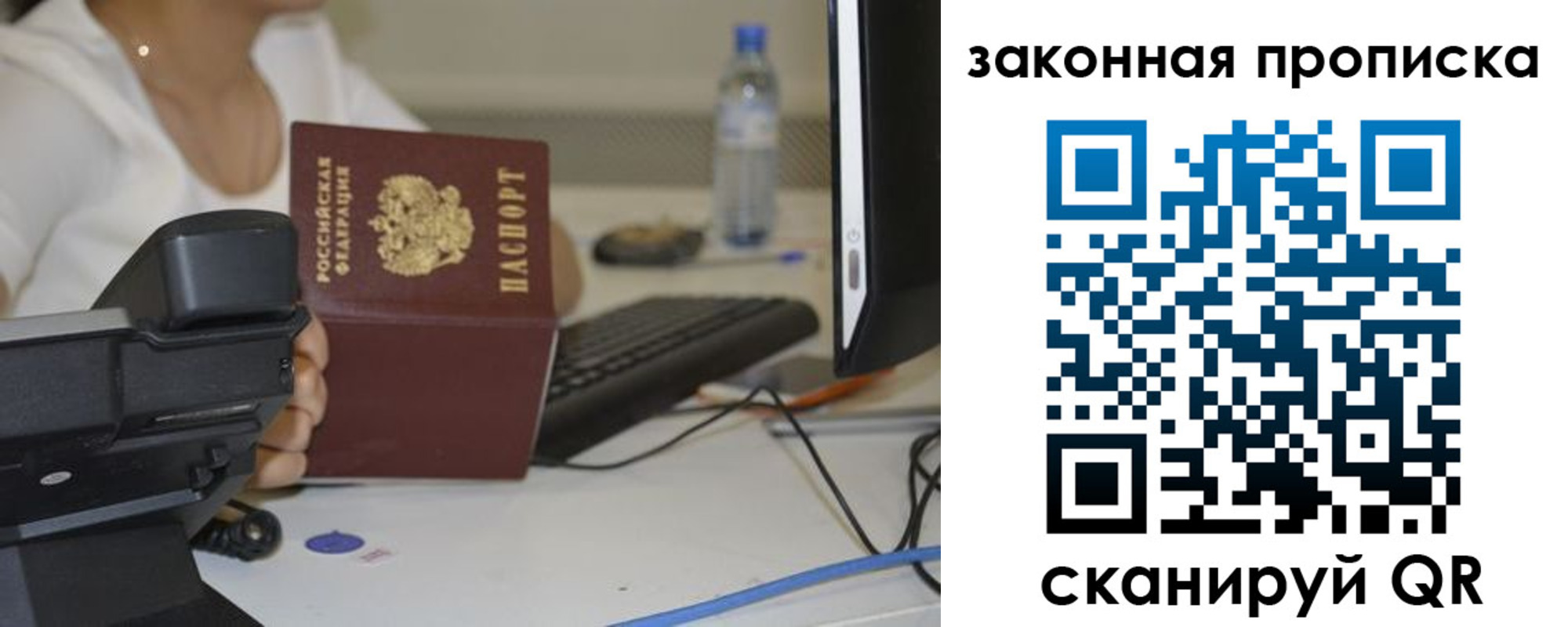 прописка законно в Камешково