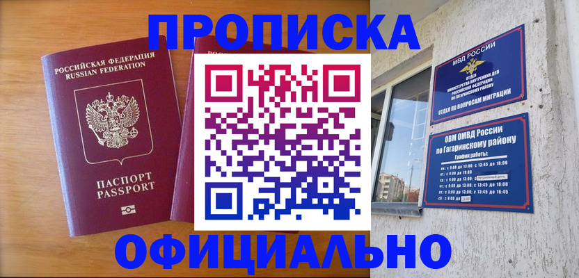 временная регистрация адрес в Камешково