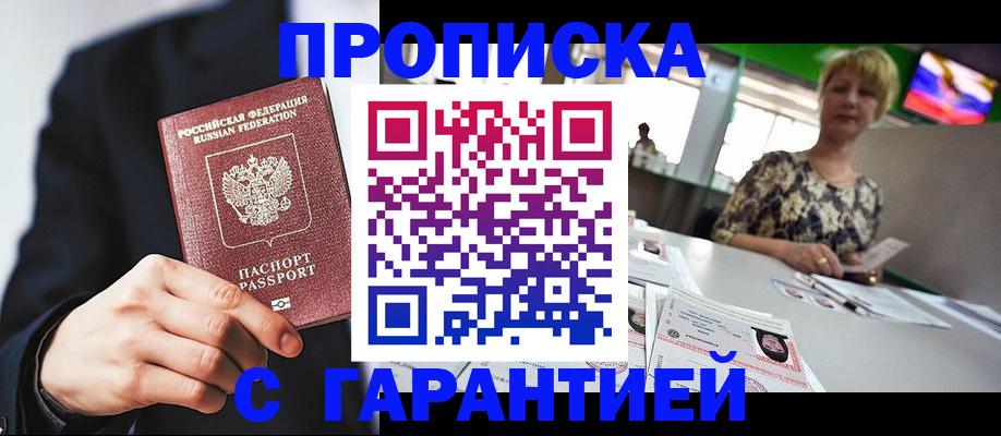 временная регистрация гарантия в Камешково