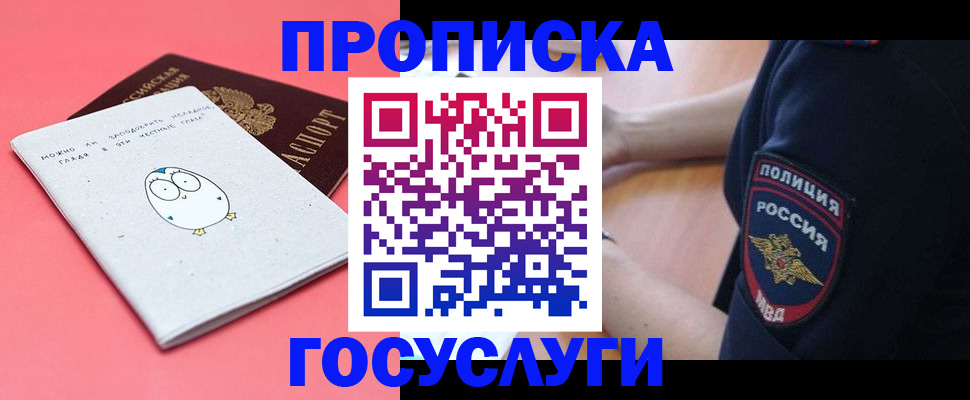 временная регистрация собственник в Камешково